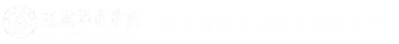 A-音乐舞蹈艺术实验教学示范中心